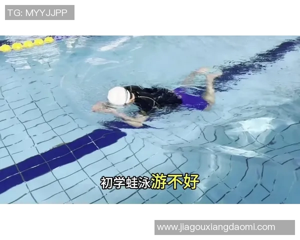 蛙泳呼吸技巧详解:掌握正确呼吸方法提升游泳效率与速度